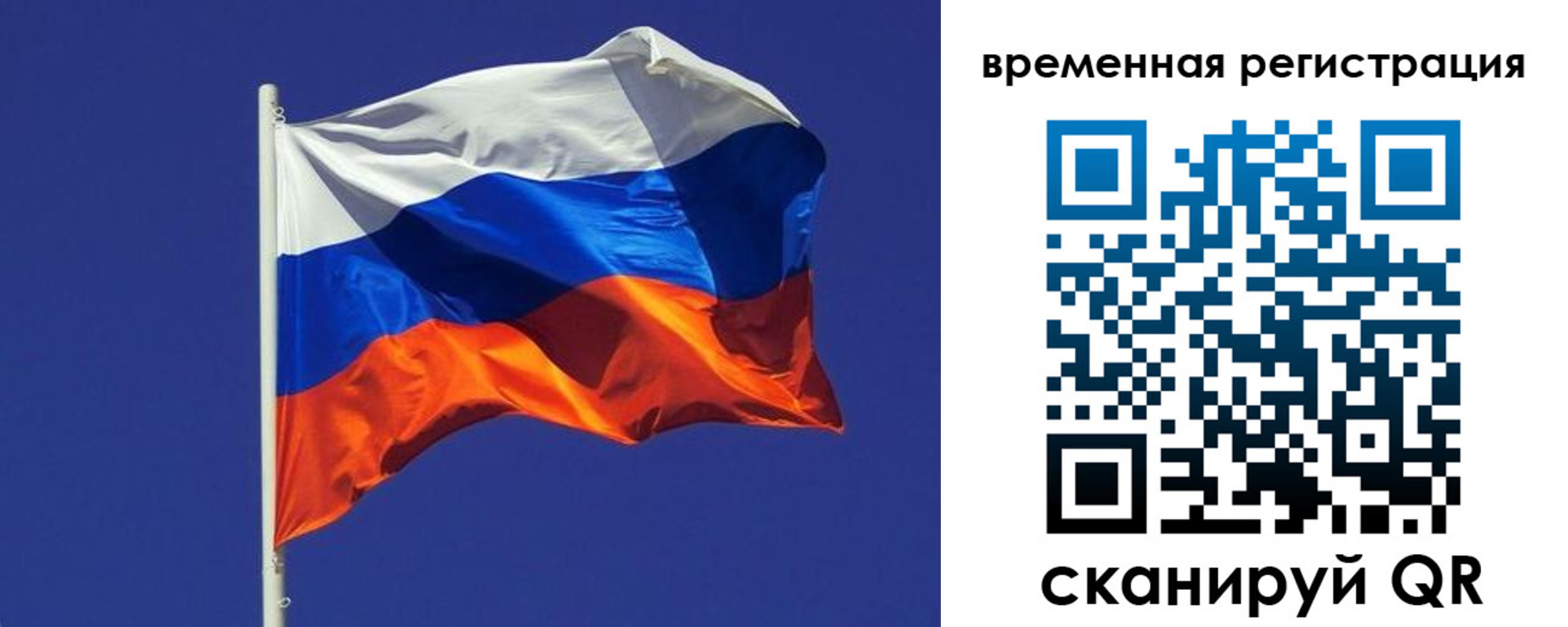 прописка иностранных граждан в Бахчисарае