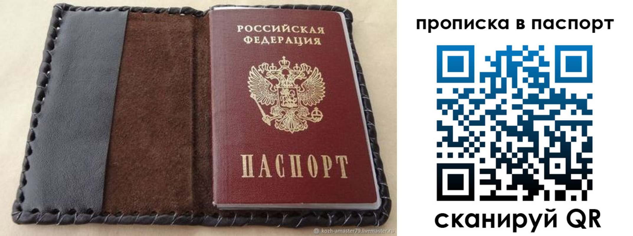 прописка иностранных граждан в Бахчисарае
