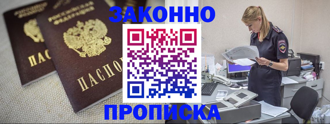прописка для школы в Бахчисарае