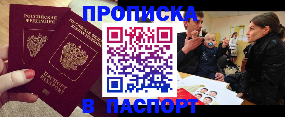 регистрация в Бахчисарае