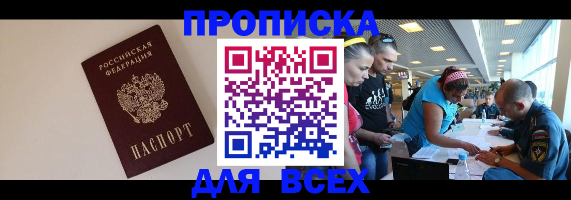 регистрация в Бахчисарае