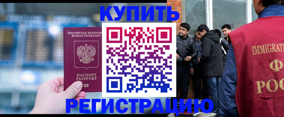 временная регистрация поиск в Бахчисарае