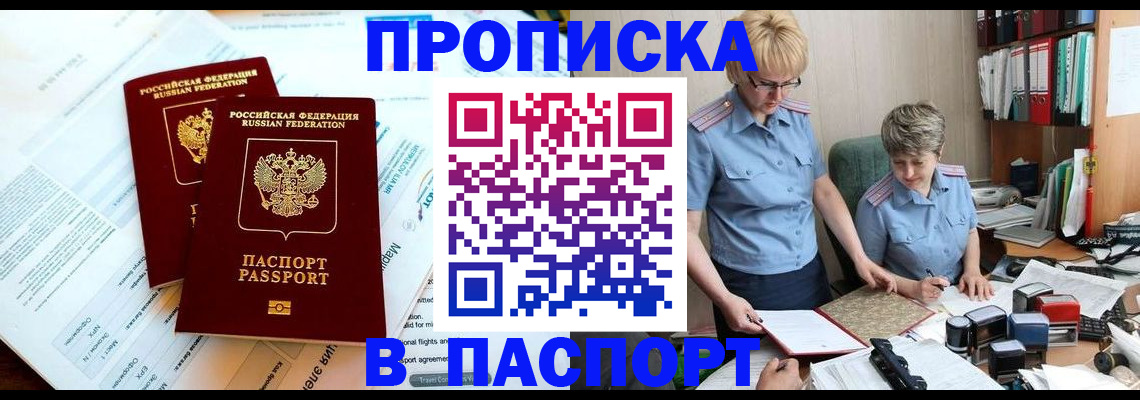 где прописаться в Бахчисарае